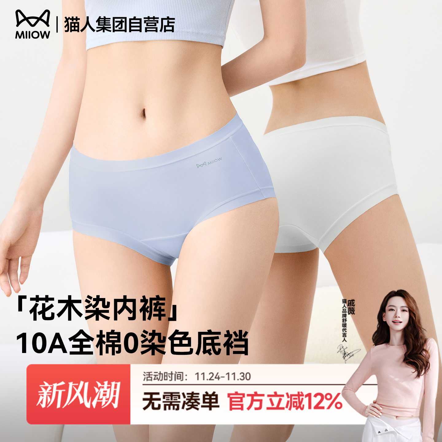 猫人纯棉加长抗菌裆中高腰三角裤