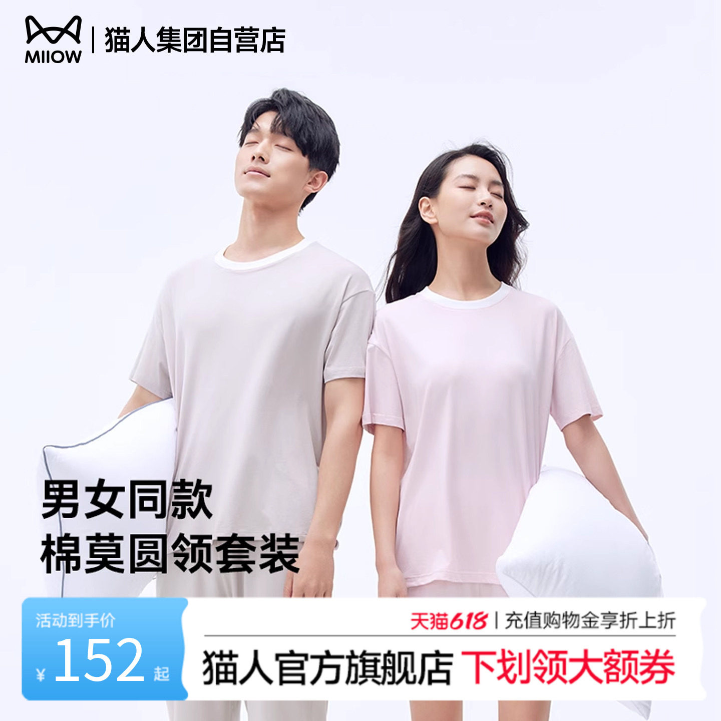 猫人新款两件套睡衣女莫代尔纯色可外穿圆领短袖短裤夏季家居服男