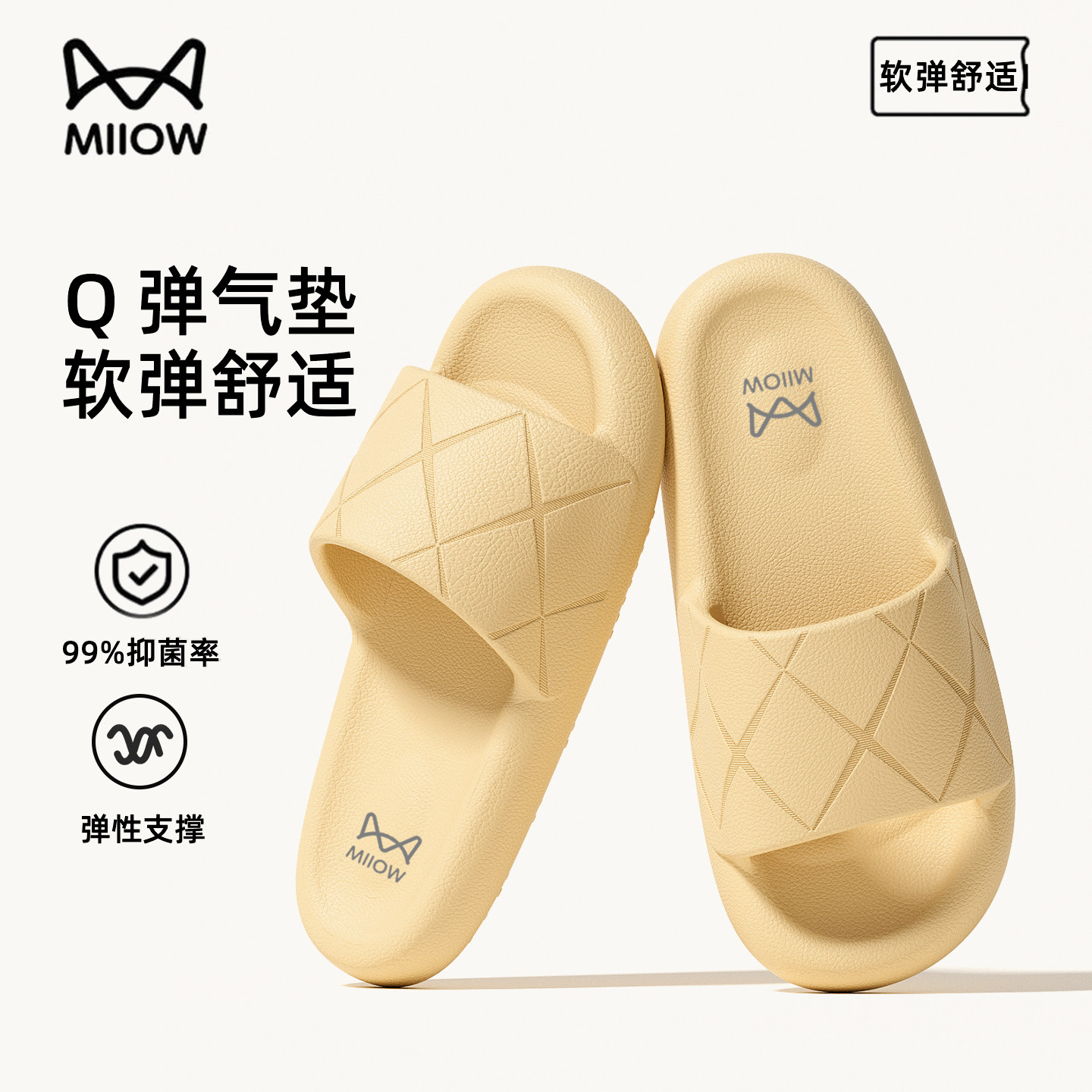 【明星推荐】猫人抑菌厚底凉拖鞋家居室内防滑浴室踩屎感拖鞋新款