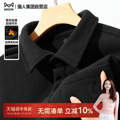 猫人加绒衬衫男款冬季垂感灯芯绒