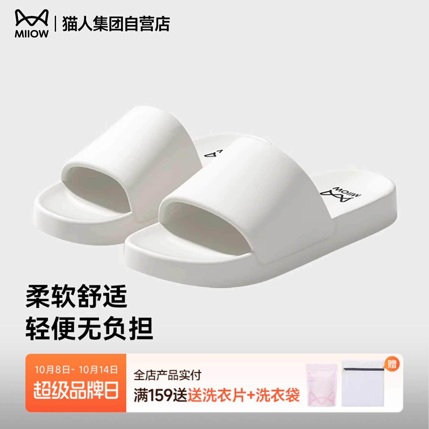 猫人拖鞋女夏季2025新款室内居家简约防滑软底拖鞋外穿男洗澡拖鞋