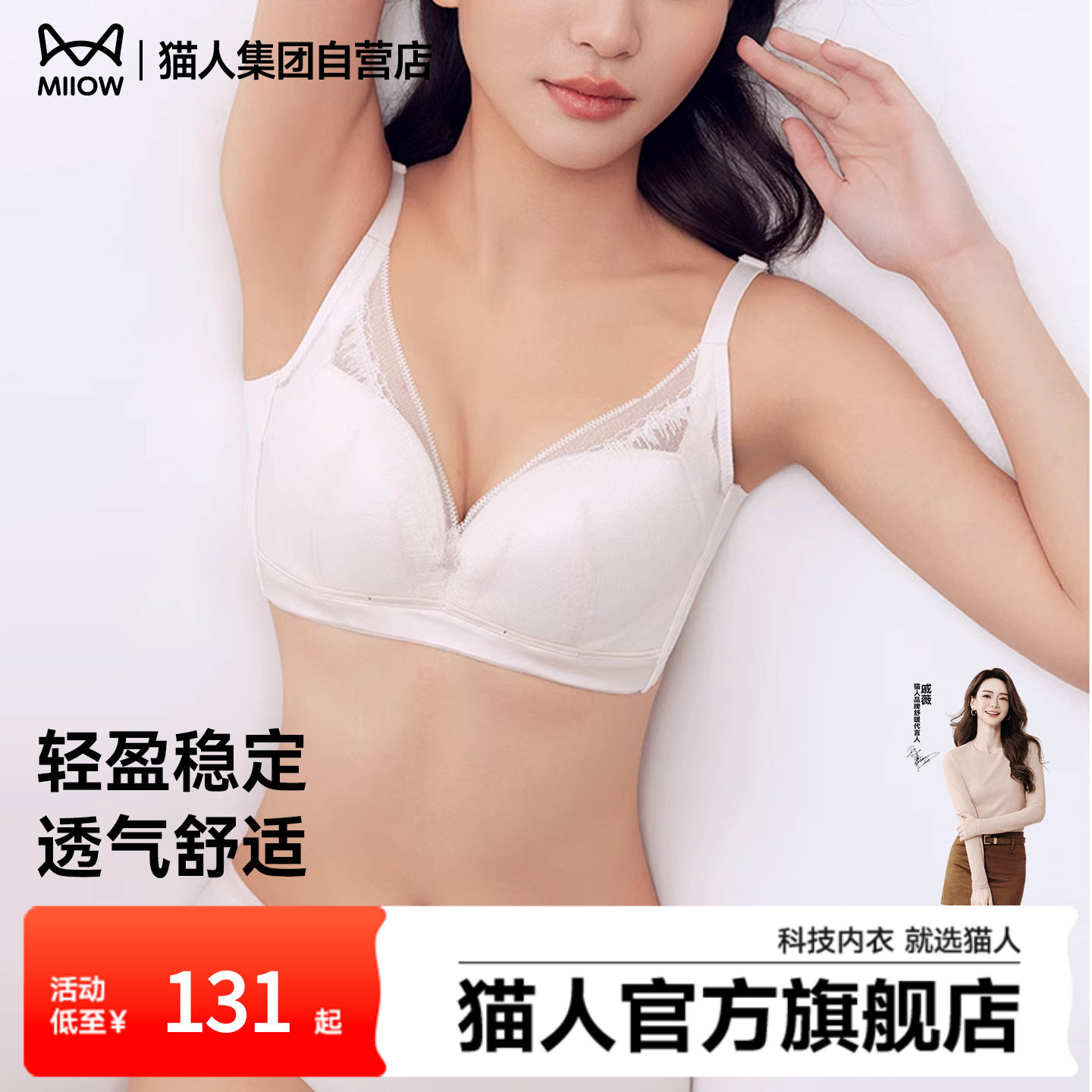 猫人内衣女大胸显小法式蕾丝软钢圈收副乳防下垂美背文胸罩