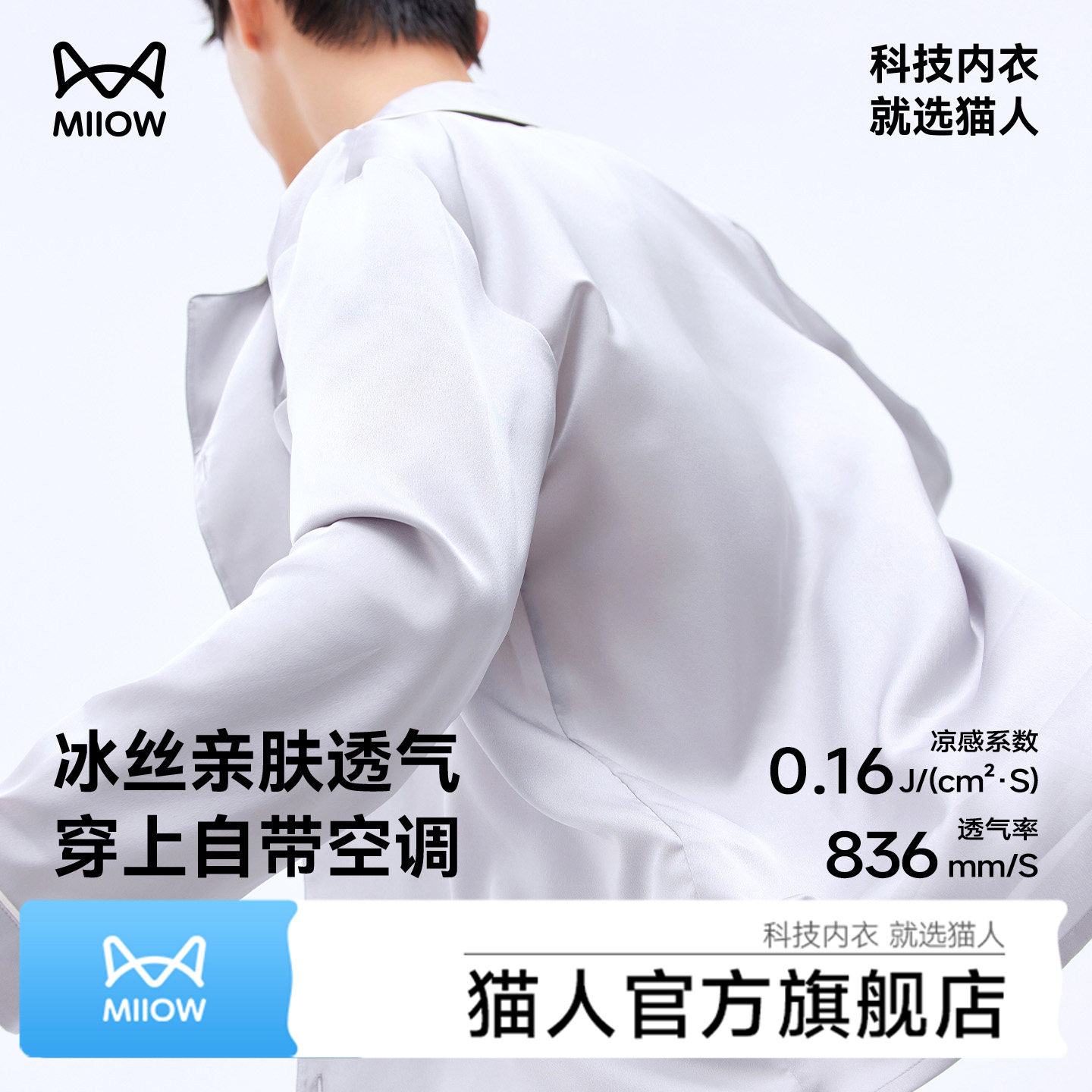 猫人小冰块睡衣夏季男女情侣家居服2026新款冰丝可外穿秋春高级感