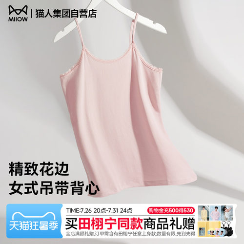 猫人内衣打底正品保证