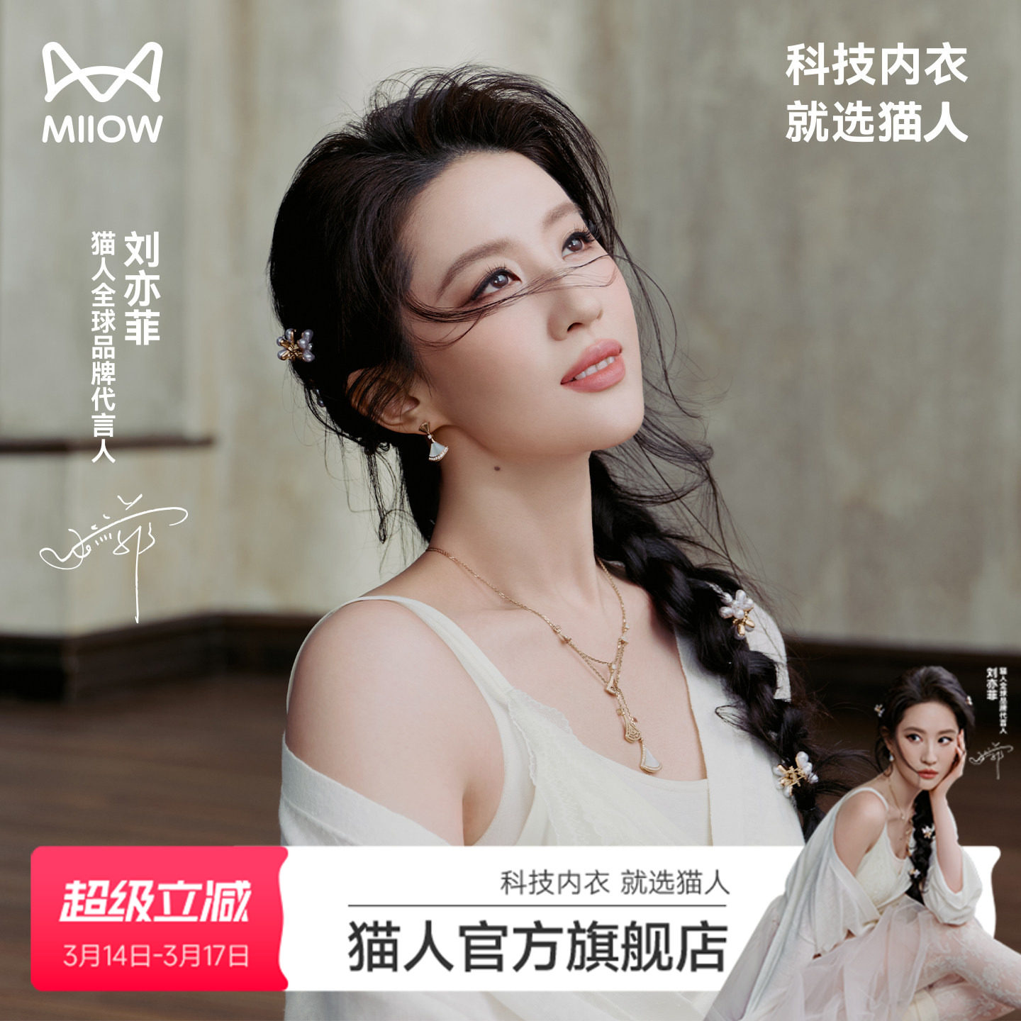 【刘亦菲同款】猫人水光蕾丝女神杯新款内衣聚拢固定杯美背文胸罩