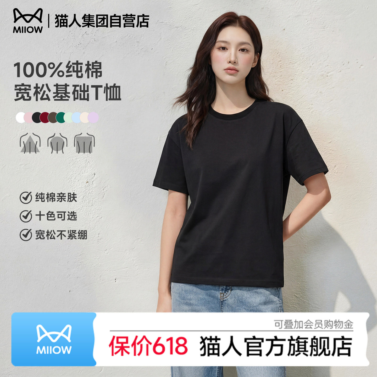 猫人正肩短袖t恤女夏季宽松大码胖MM遮肉夏季搭打底衫纯棉上衣服Z