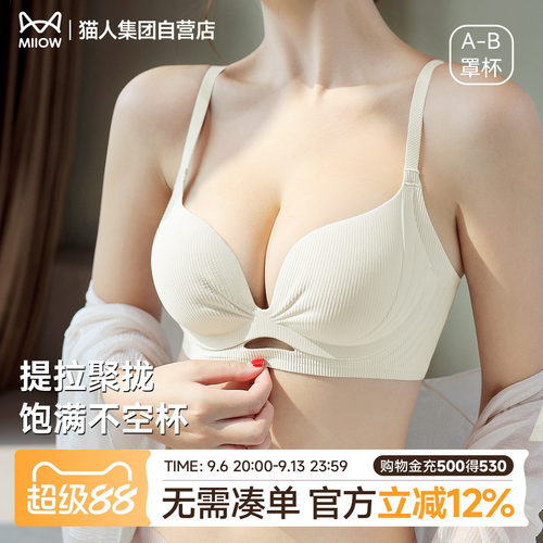 猫人聚拢美背亲肤舒适