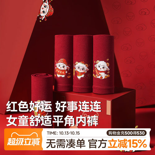 猫人新款红色好运女童内裤纯棉裆本命年卡通印花儿童四角裤新年款