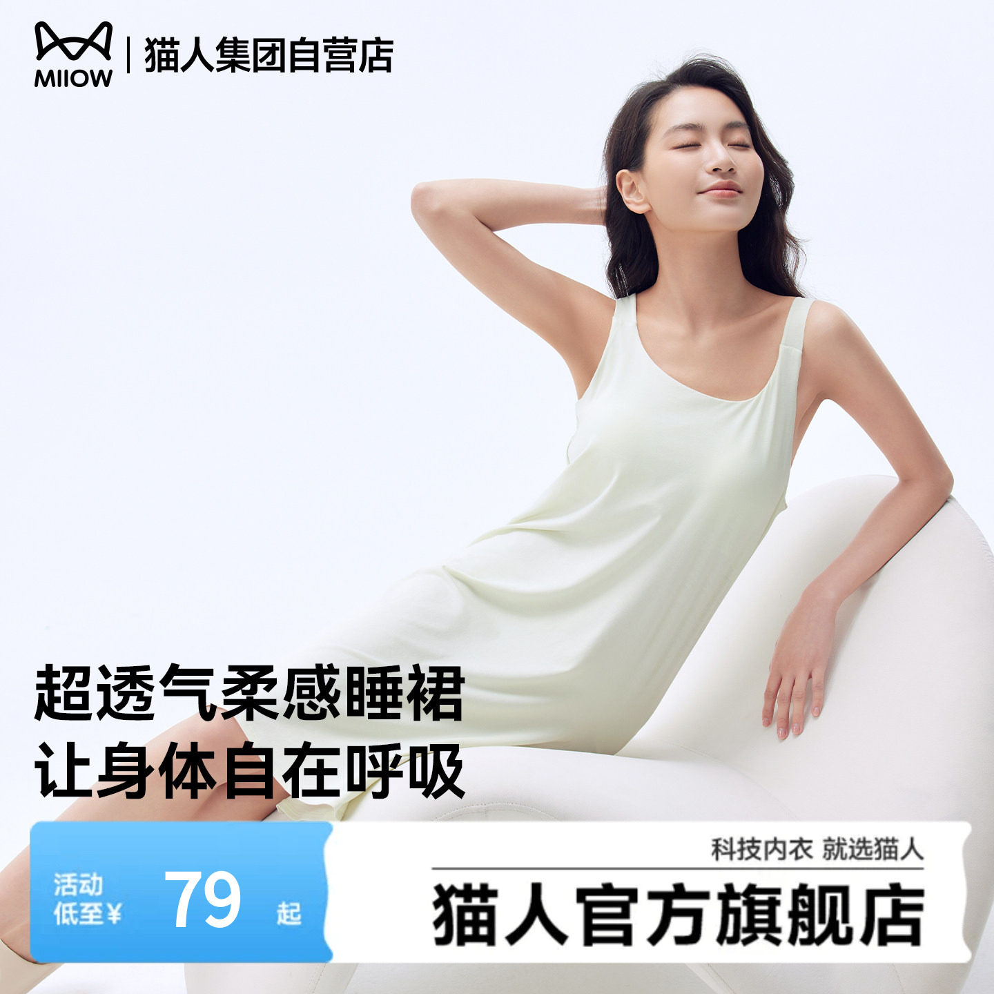 猫人睡裙女款2026新款夏吊带棉莫代尔冰丝胸垫一体式可外穿家居服