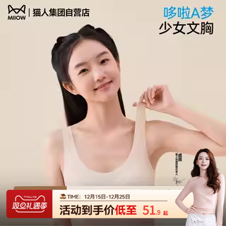 哆啦A梦少女文胸