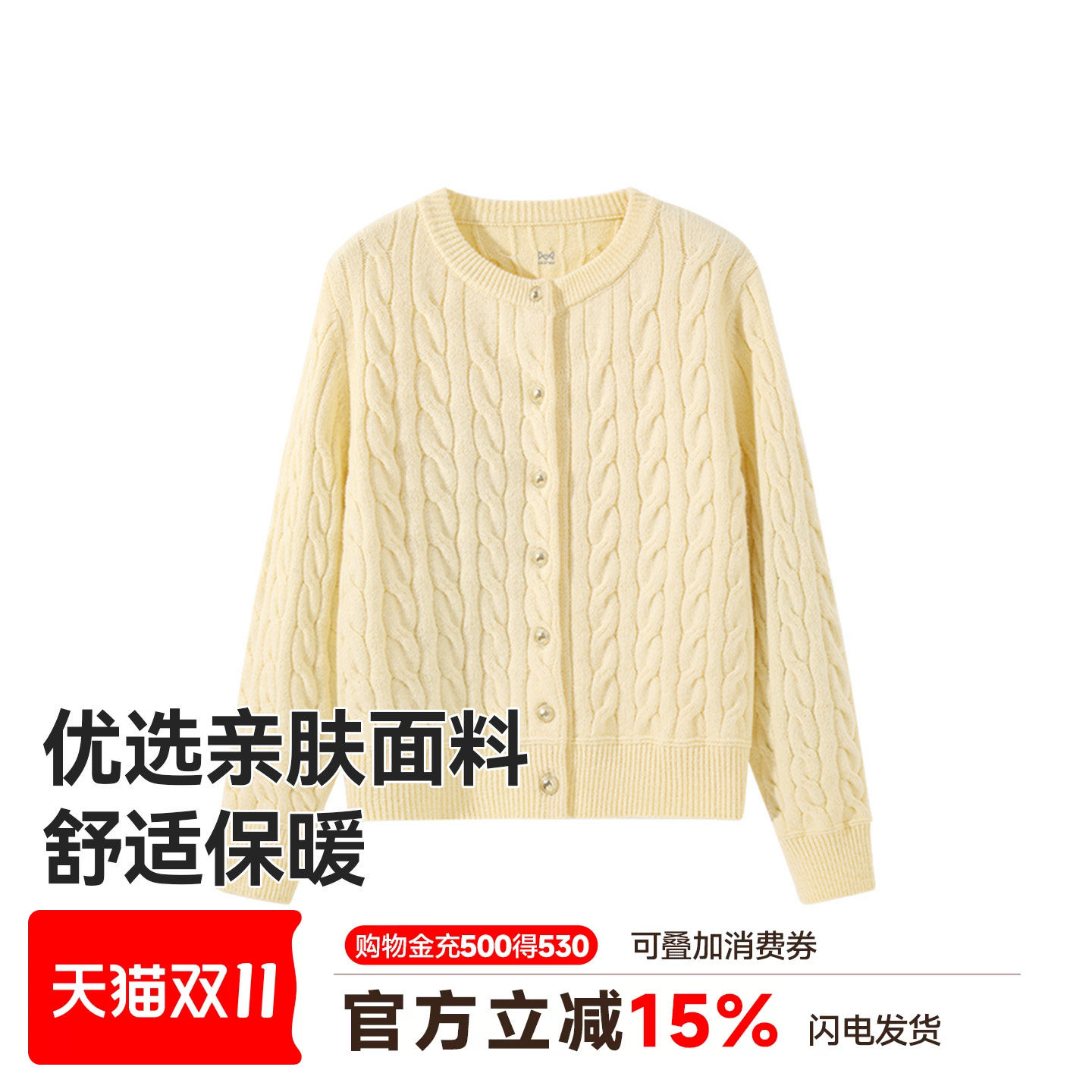 猫人鹅黄加厚圆领绞花针织开衫女士2026新款秋冬季软糯毛衣外套Z