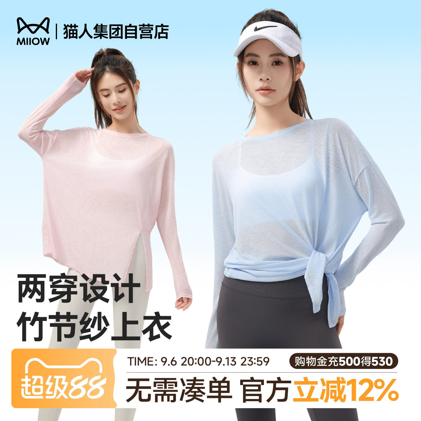 猫人长袖薄款运动T恤女宽松凉感透气速干竹节纱上衣春夏季健身服