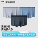 猫人0碳莫代尔男士内裤春夏2025新款冰丝四角裤头运动青少年裤衩