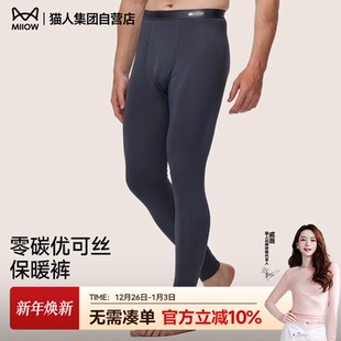无痕修身 打底裤 新品 男士 内穿秋冬季 保暖裤 衬裤 猫人莫代尔秋裤 线裤