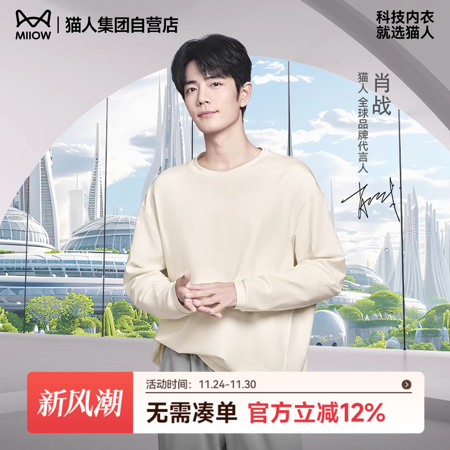 【送肖战周边】猫人小毛圈家居服