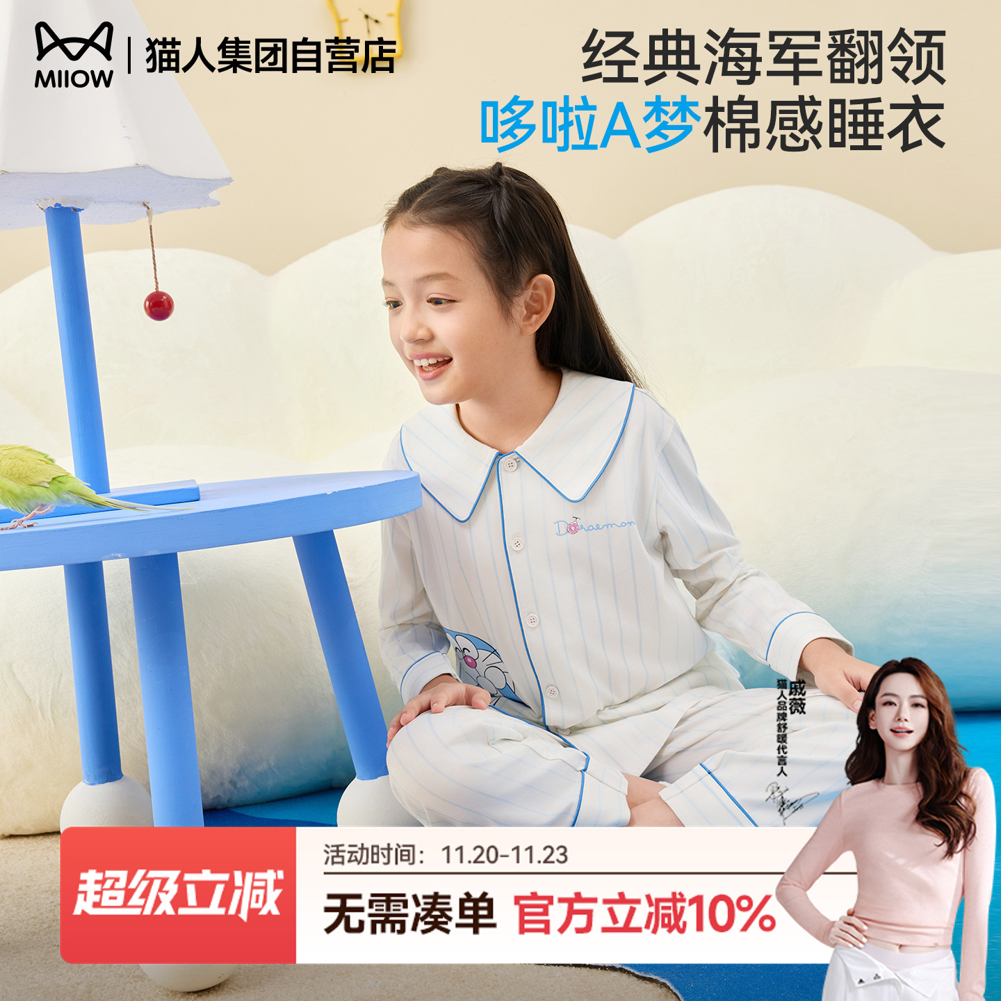 【戚薇推荐】猫人哆啦A梦儿童家居服2025新款男童女童睡衣套装