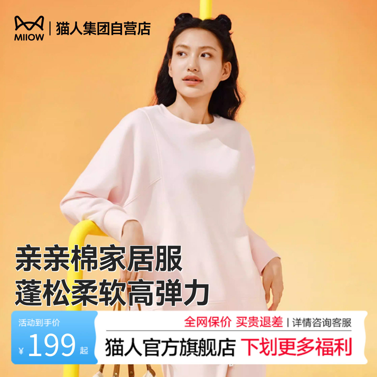 猫人亲亲棉睡衣秋冬男女款纯棉家居服套装情侣可外穿长袖柔软简约