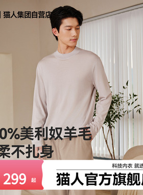 猫人男士100%羊毛衫2026秋冬新款保暖打底上衣内搭女