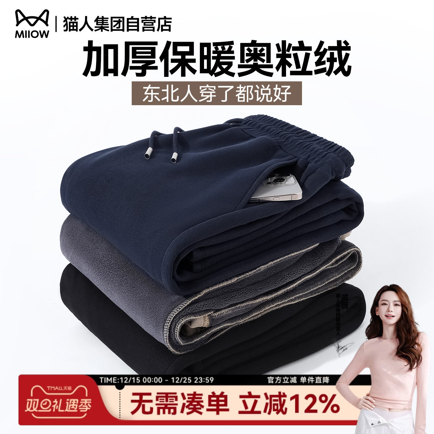 猫人加绒直筒裤男款冬宽松