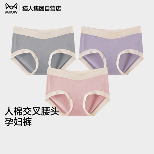 猫人内裤女孕妇交叉腰头高弹三角