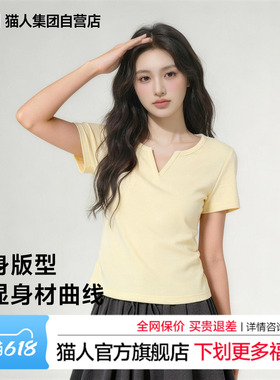 猫人柠檬黄色小V领正肩T恤女夏季修身显瘦上衣服内搭打底衫短袖Z