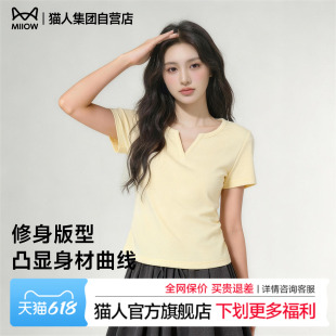 猫人柠檬黄色小V领正肩T恤女夏季修身显瘦上衣服内搭打底衫短袖Z