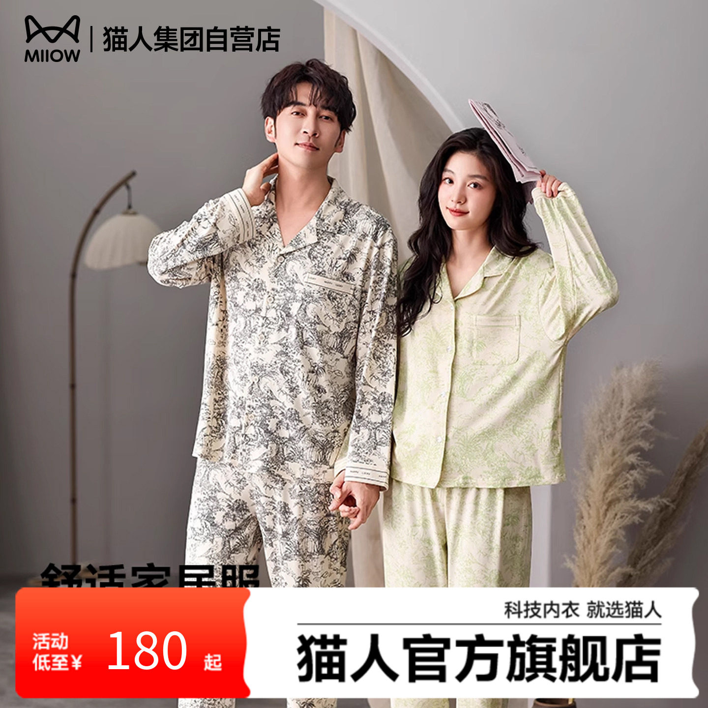 猫人2025新款情侣睡衣女春秋款长袖长裤翻领可外穿家居服套装,女士内衣/男士内衣/家居服,睡衣/家居服套装,淘宝优惠券,粉丝福利购,淘宝优惠卷