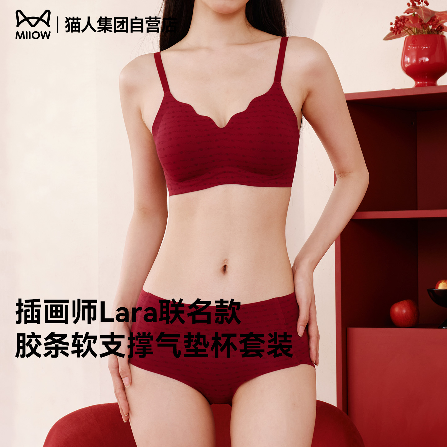 结婚新婚本命年文胸新娘聚拢无痕