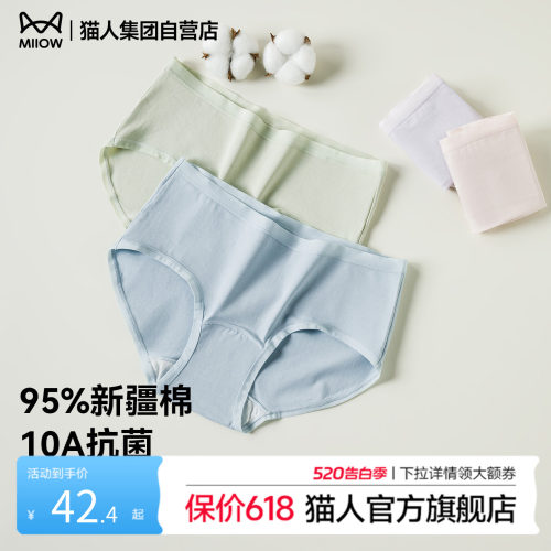 猫人内裤女纯棉10A抗菌裆无痕裤
