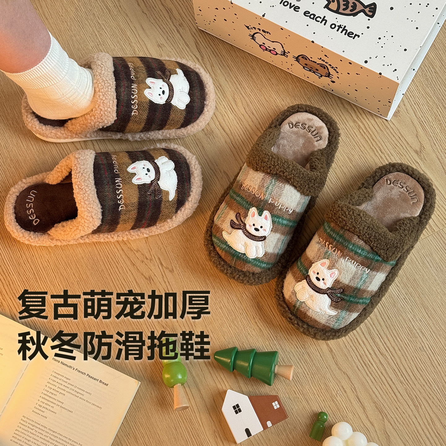 猫人新款卡通小狗格子棉拖鞋男女秋冬室内家居加厚保暖防滑毛拖鞋