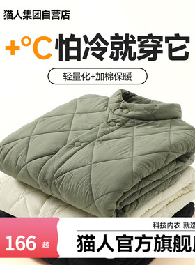 猫人立领棉服男宽松棉服菱形格保暖轻量化夹棉棉衣2025冬季外套Y