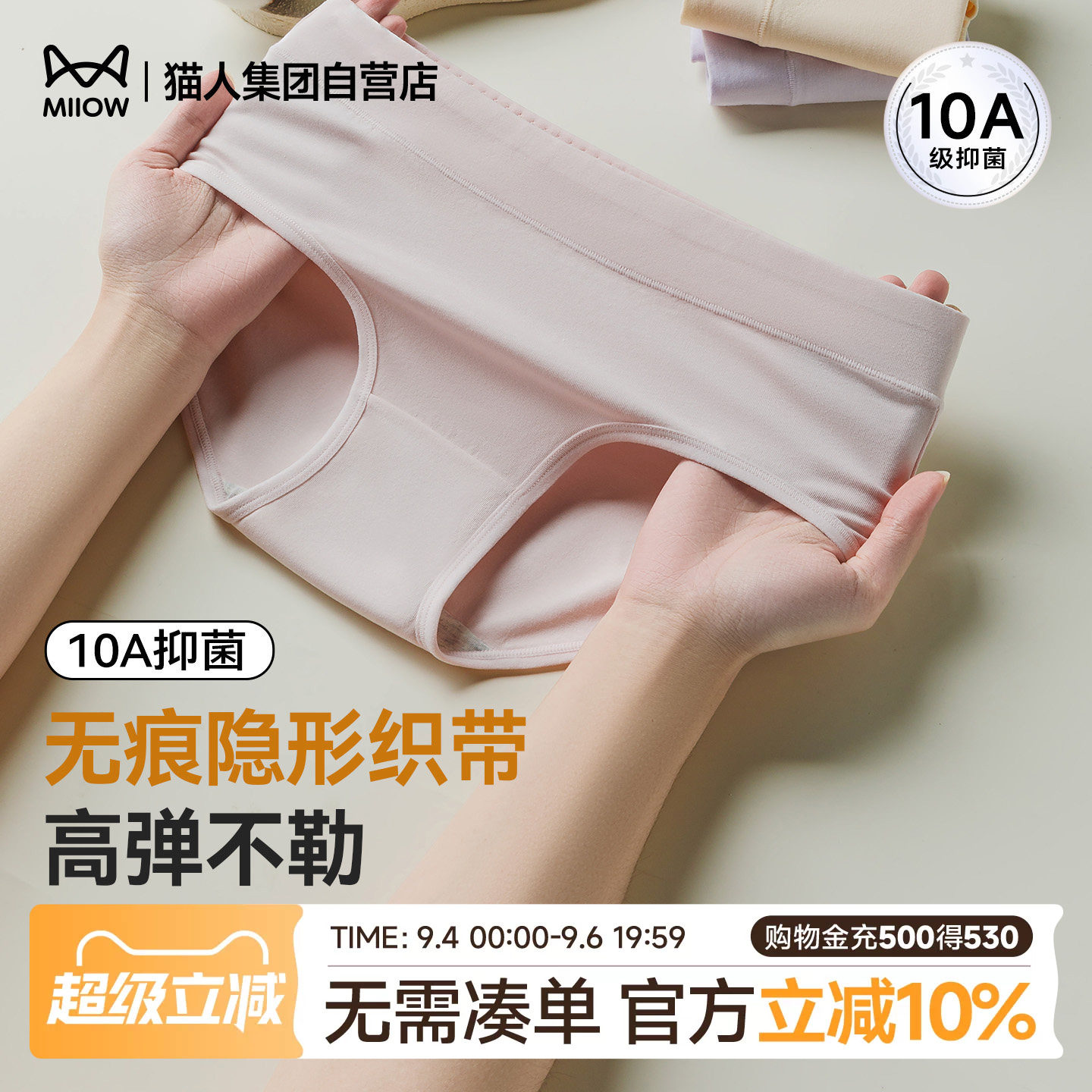 新疆长绒棉隐形织带10A抗菌内裤图片