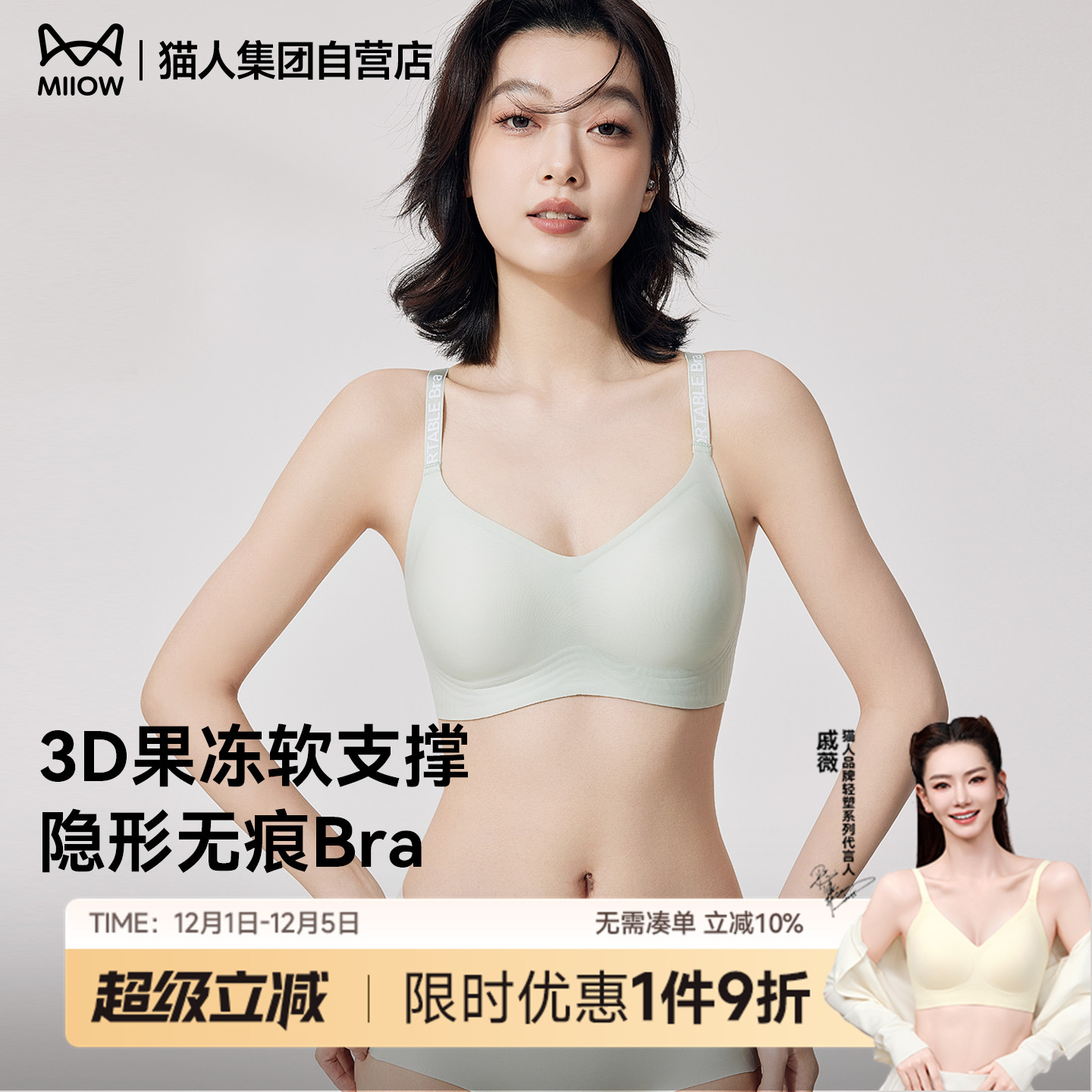 玻尿酸润肤果冻条支撑反重力提拉