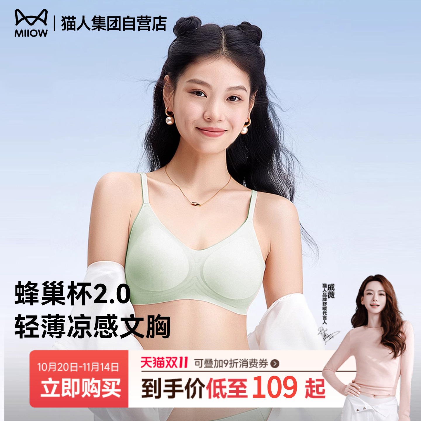 猫人蜂巢杯2.0女士内衣小胸聚拢收副乳美背文胸罩无钢圈舒适无痕