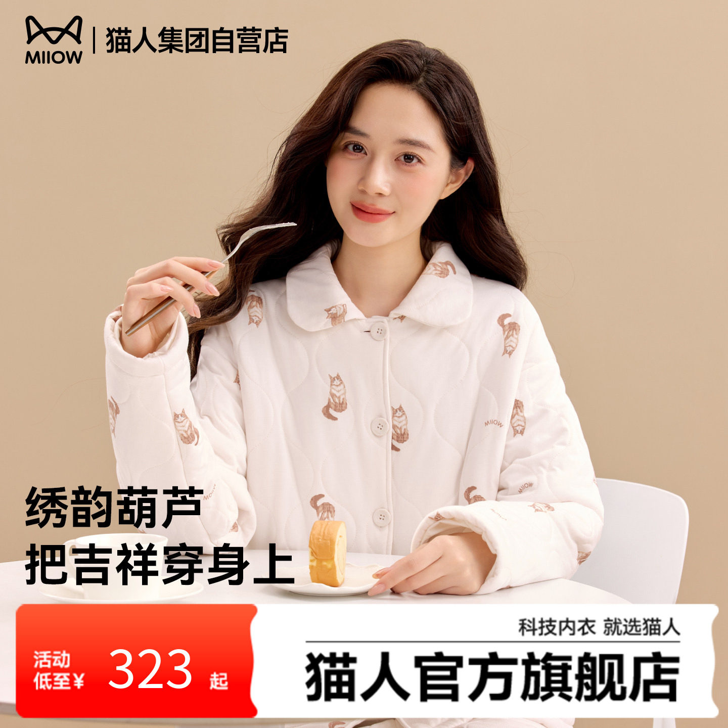 猫人女士夹棉开衫长袖长裤套装2025新款秋冬季家居服保暖厚可外穿,女士内衣/男士内衣/家居服,睡衣/家居服套装,淘宝优惠券,粉丝福利购,淘宝优惠卷