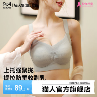 猫人内衣女聚拢大胸显小美背收副乳提拉防下垂塑形运动女士文胸罩