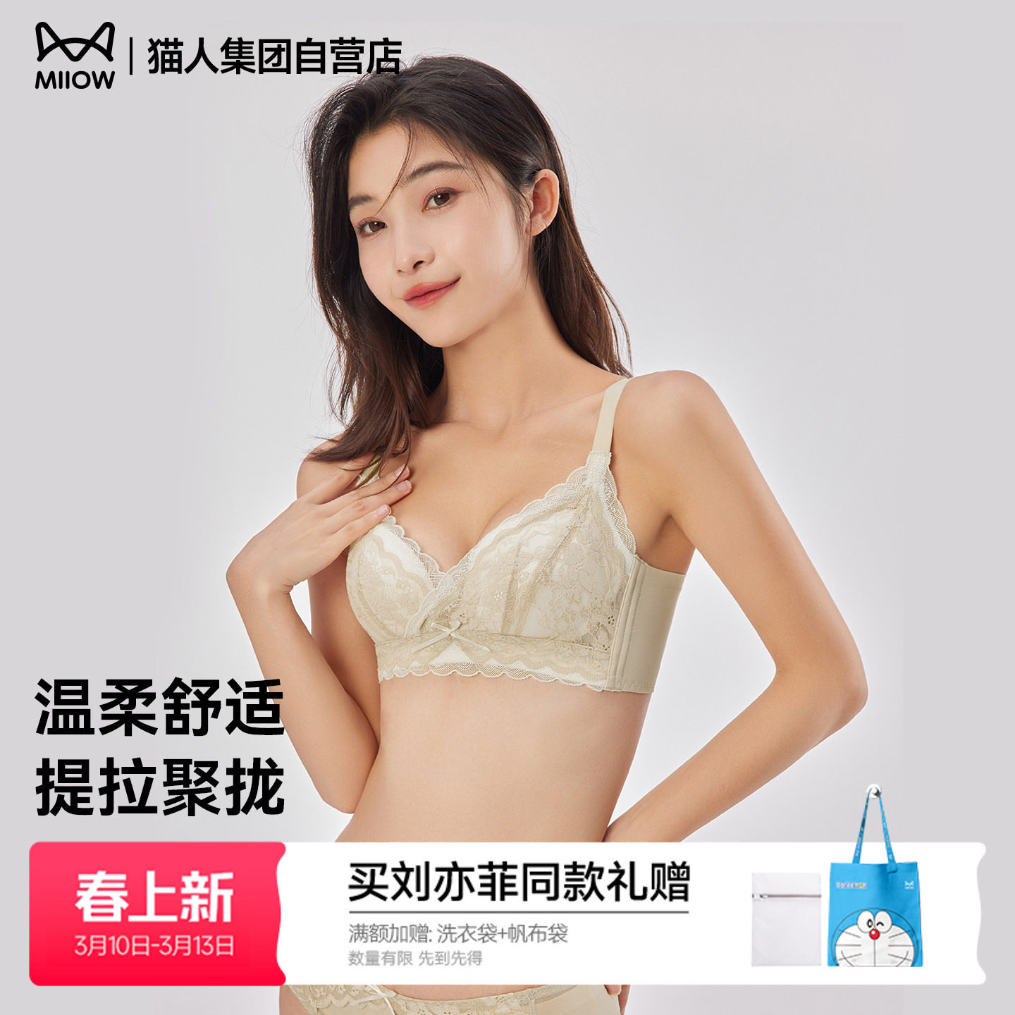 猫人法式性感蕾丝内衣女聚拢小胸显大收副乳防下垂纯欲女士文胸罩