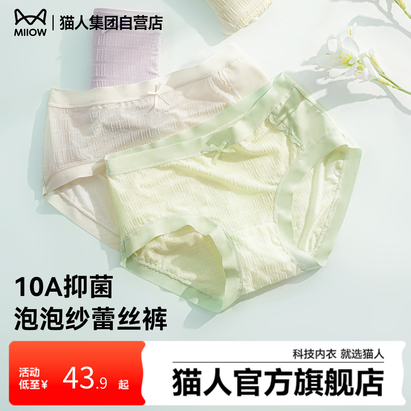 猫人内裤女2025新款纯棉抗菌裆三角裤头秋轻薄蕾丝速干透气不夹臀,女士内衣/男士内衣/家居服,女三角裤,淘宝优惠券,粉丝福利购,淘宝优惠卷