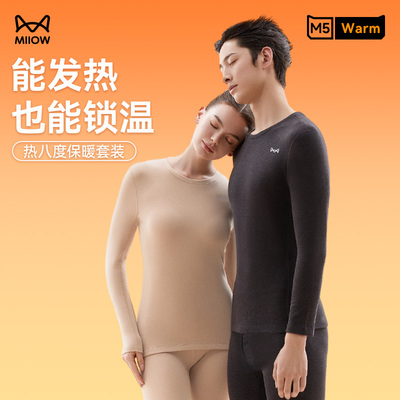 抗静电发热抗菌保暖套装高弹男女