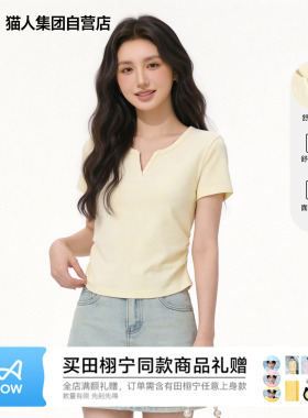 猫人柠檬黄色小v领短款短袖T恤女新款辣妹收腰显瘦休闲半袖上衣Z