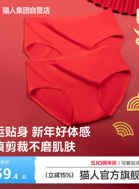 猫人内裤女纯棉全棉抗菌裆柔软红色本命年无痕不夹臀高弹少女短裤
