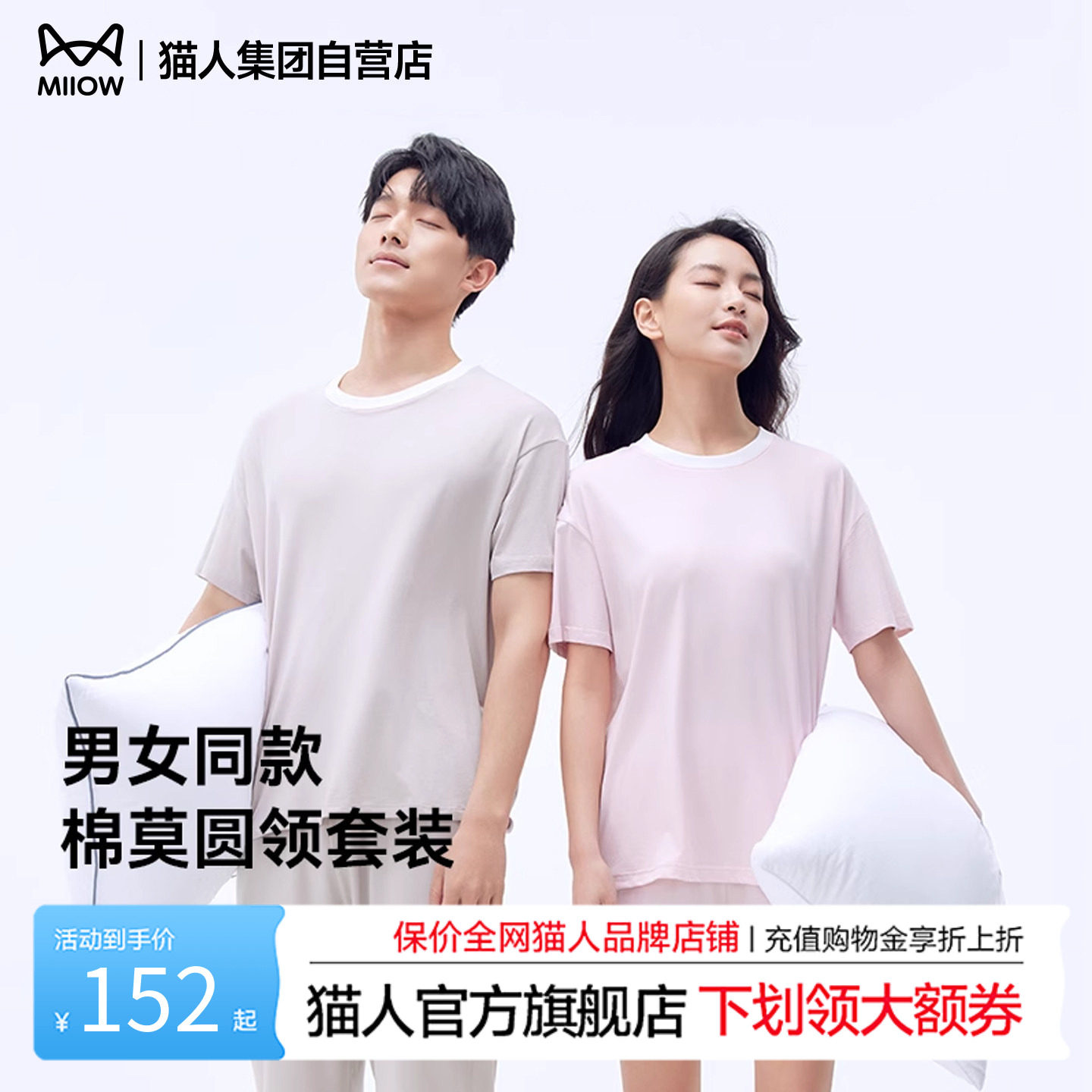 猫人新款两件套睡衣女莫代尔纯色可外穿圆领短袖短裤夏季家居服男