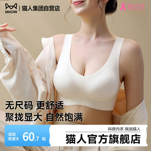 零压裸感无痕无尺码隐形提拉聚拢