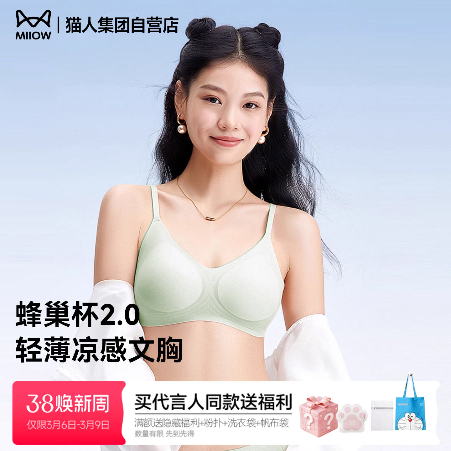 猫人蜂巢杯2.0女士内衣小胸聚拢收副乳美背文胸罩无钢圈舒适无痕