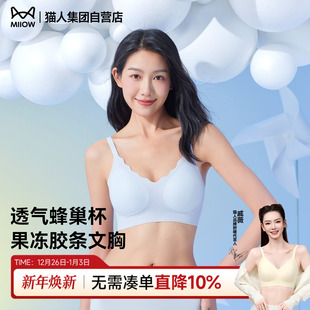 猫人内衣女士聚拢小胸性感文胸无痕收副乳女生胸罩 轻薄超舒适