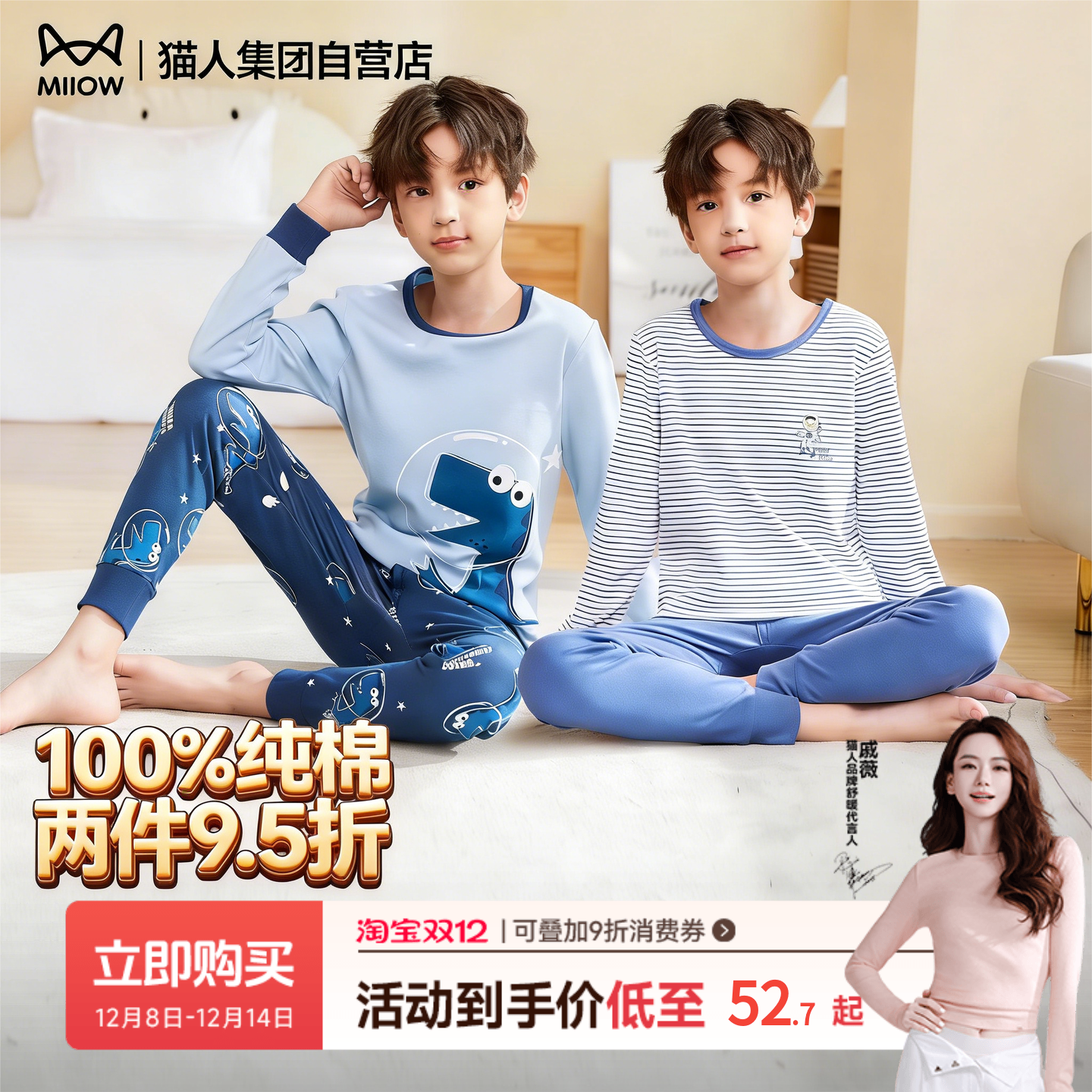 【戚薇推荐】100%纯棉秋衣秋裤套