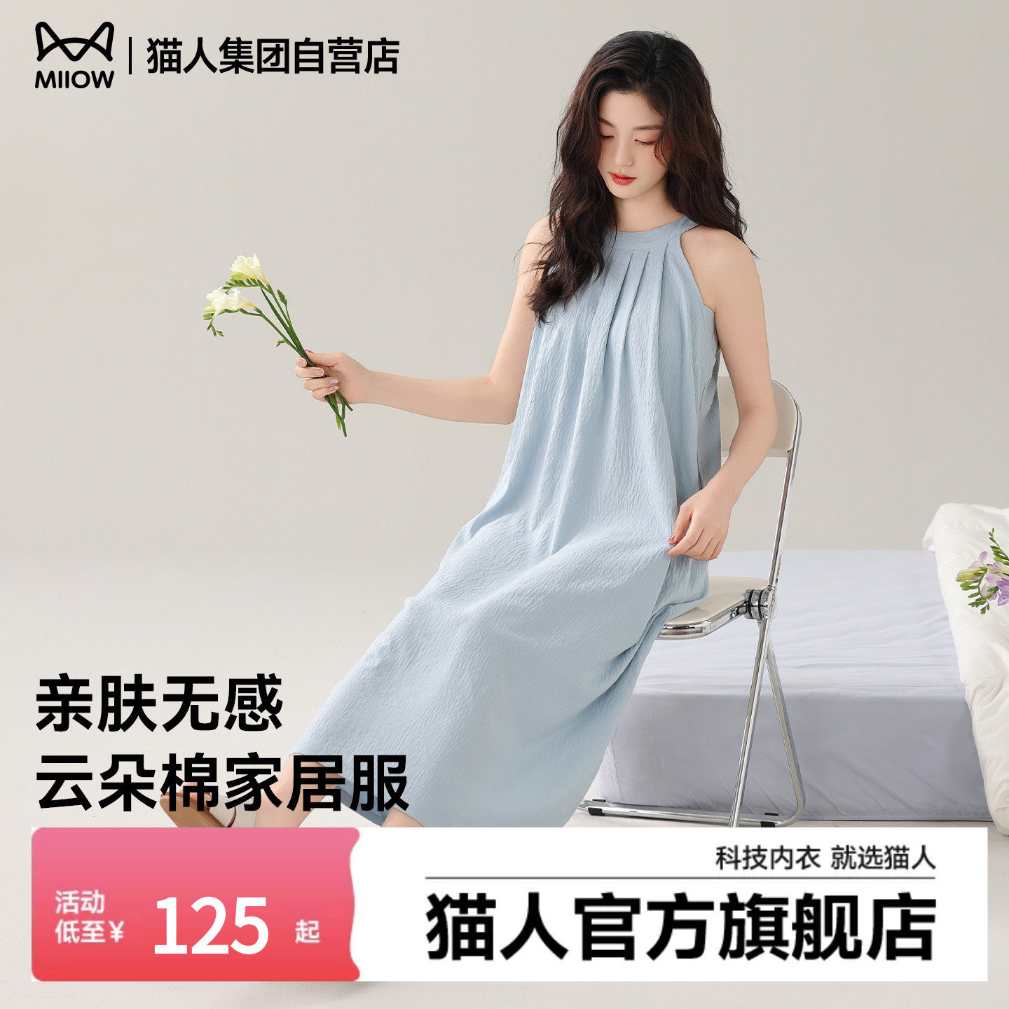 猫人睡裙女夏季无袖睡衣家居服带胸垫可外穿薄款26新款纯色睡衣裙