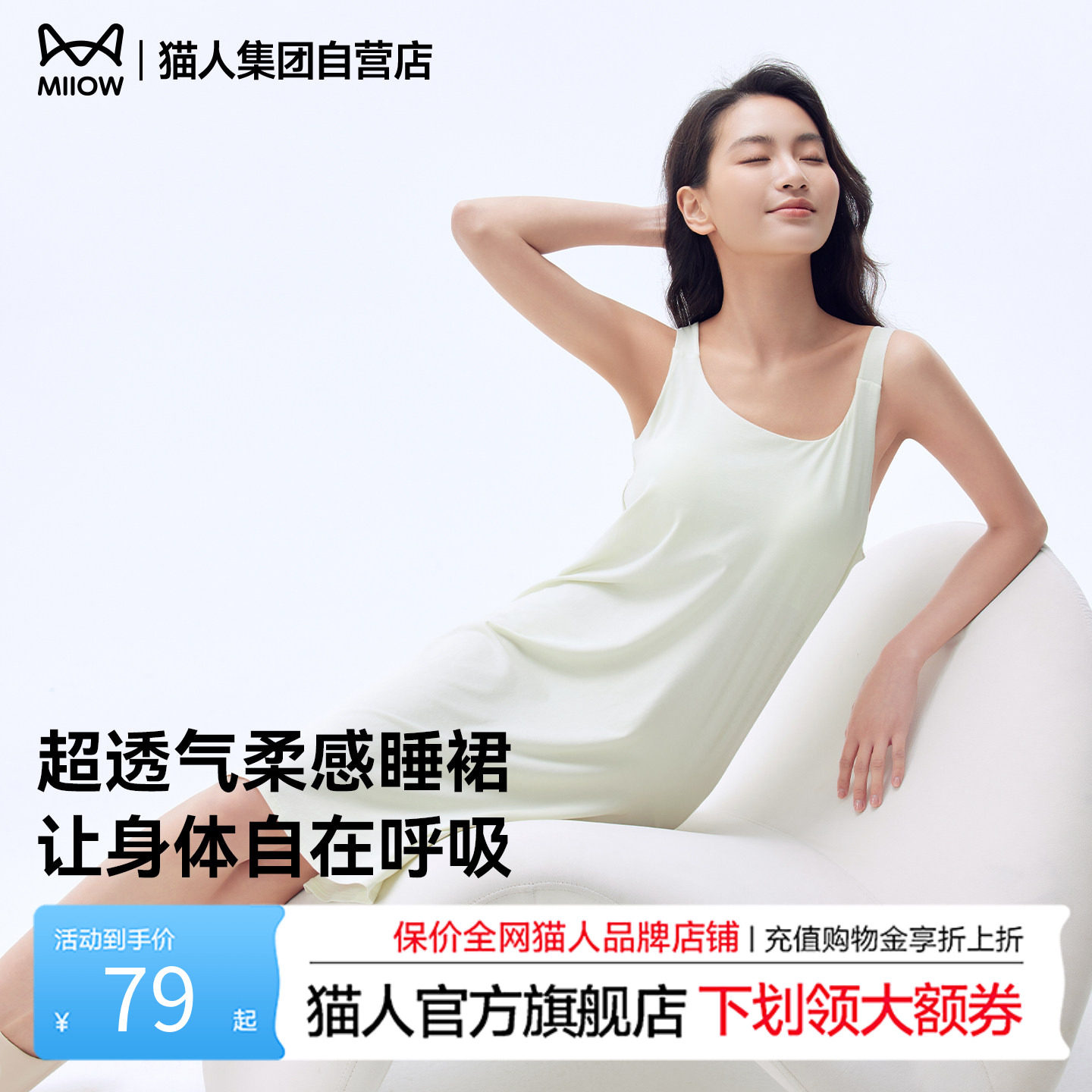 猫人睡裙女款2026新款夏吊带棉莫代尔冰丝胸垫一体式可外穿家居服