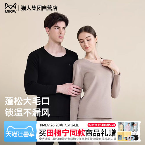 猫人羊绒桑蚕丝秋衣秋裤套装