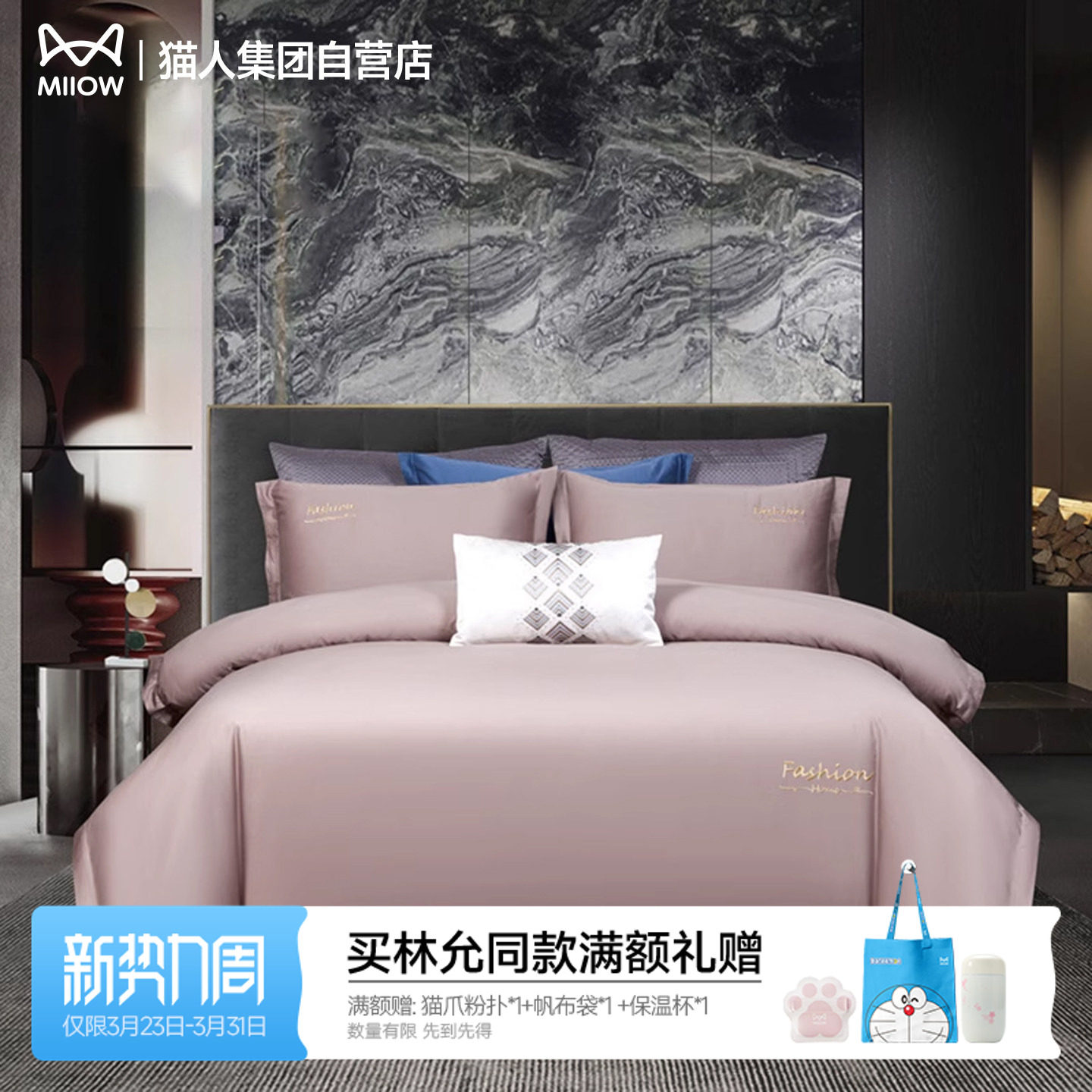 猫人100%长绒棉缎面四件套50支2026新款全棉纯棉四季床单贡